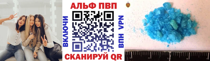 Купить где  Нариманов  APVP Соль 