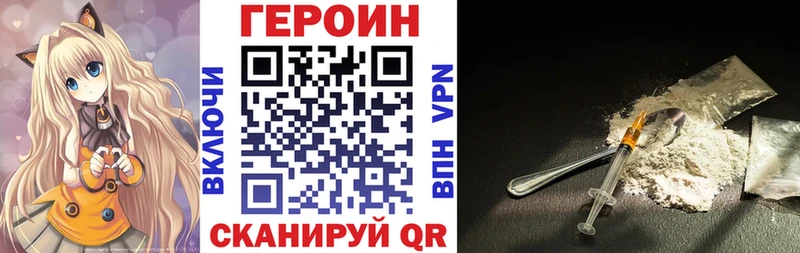 Купить где  Нариманов  ГЕРОИН белый 