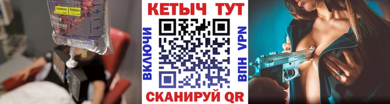 Кетамин ketamine Нариманов