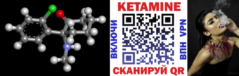 Купить закладки  Нариманов  КЕТАМИН VHQ 