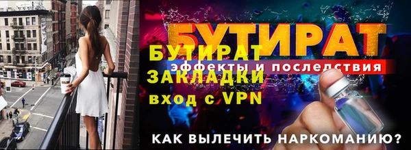 бутират Богданович