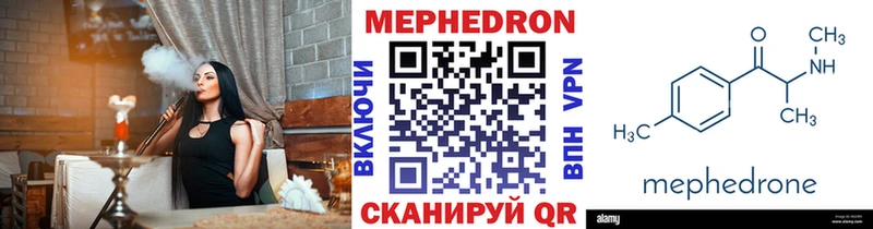Меф мяу мяу  Купить закладки  Нариманов 