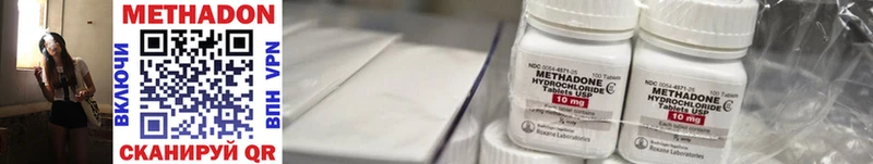 Метадон methadone  Купить закладки  Нариманов 