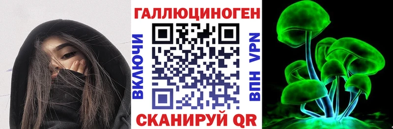 Псилоцибиновые грибы мицелий  Купить  Нариманов 